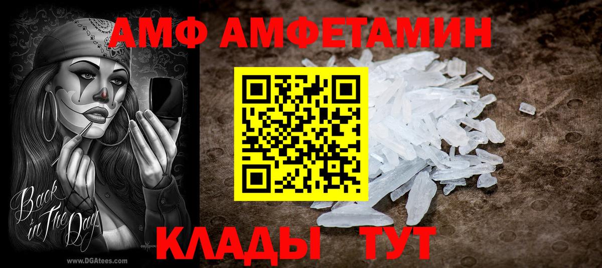 Калуга  Amphetamine  Вход с VPN  АМФЕТАМИН 97% 