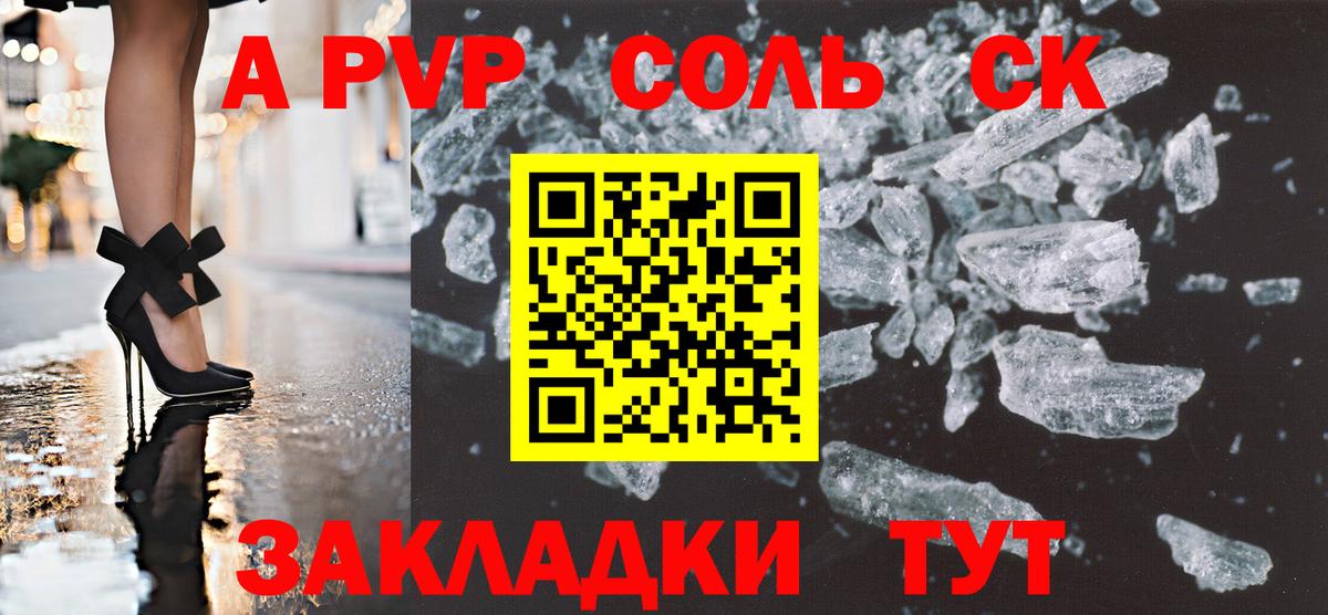 Alfa_PVP Crystall Калуга