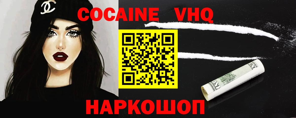 КОКАИН 98% Калуга