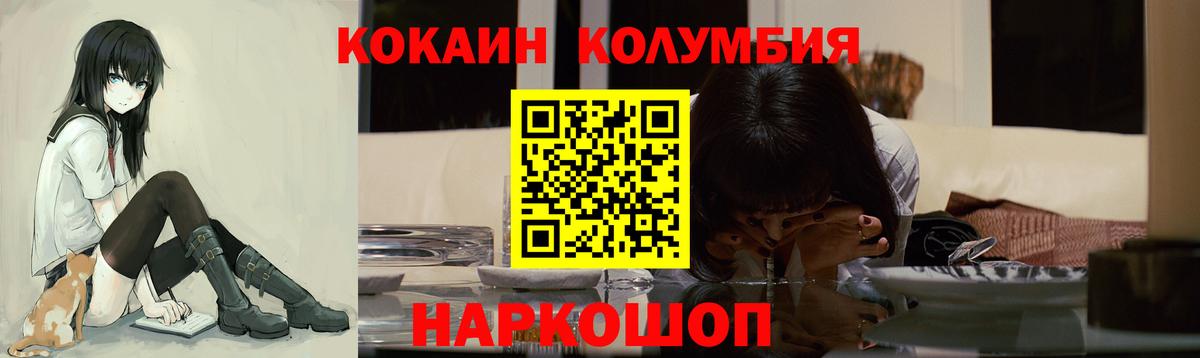 Кокаин 97%  Cocaine VHQ  Калуга  Вход с VPN 