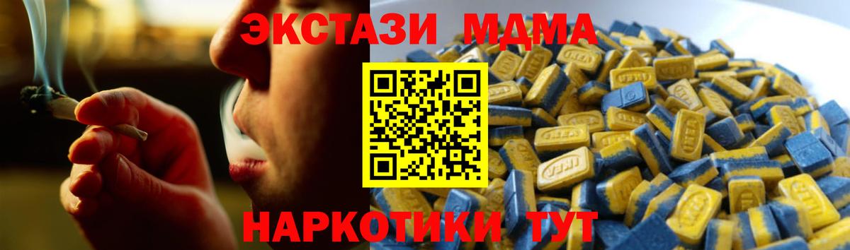 ЭКСТАЗИ  Ecstasy 280 MDMA  Вход с VPN  Калуга 