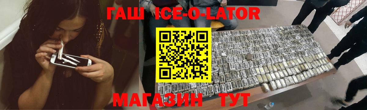 ГАШ hashish  Вход с VPN  Калуга 
