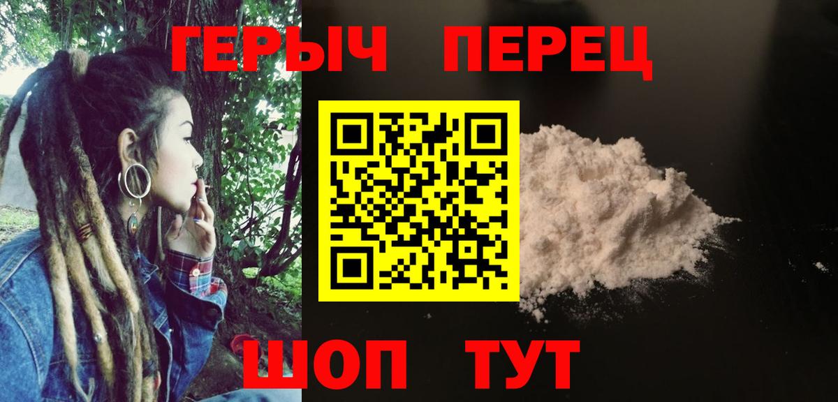 Калуга  ГЕРОИН VHQ  Вход с VPN 