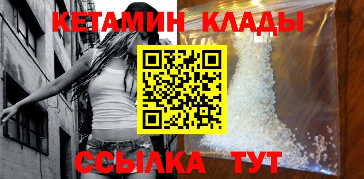 Калуга  Кетамин ketamine  Вход с VPN  Кетамин VHQ 