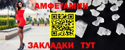 амфетамин Кунгур
