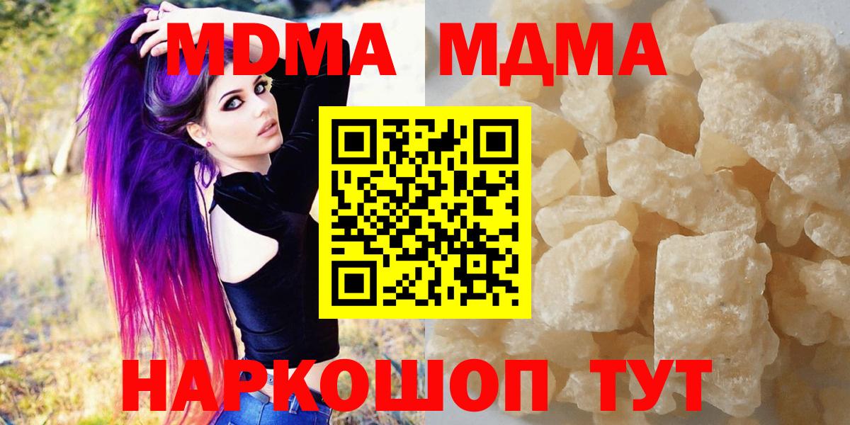 Калуга  MDMA кристаллы  MDMA  Вход с VPN  МДМА кристаллы 