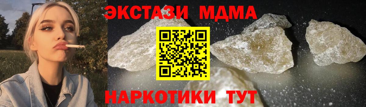 МДМА VHQ Калуга