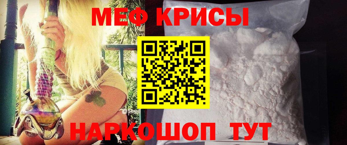 купить   Меф мука  Вход с VPN  МЯУ-МЯУ mephedrone  Калуга  МЯУ-МЯУ 
