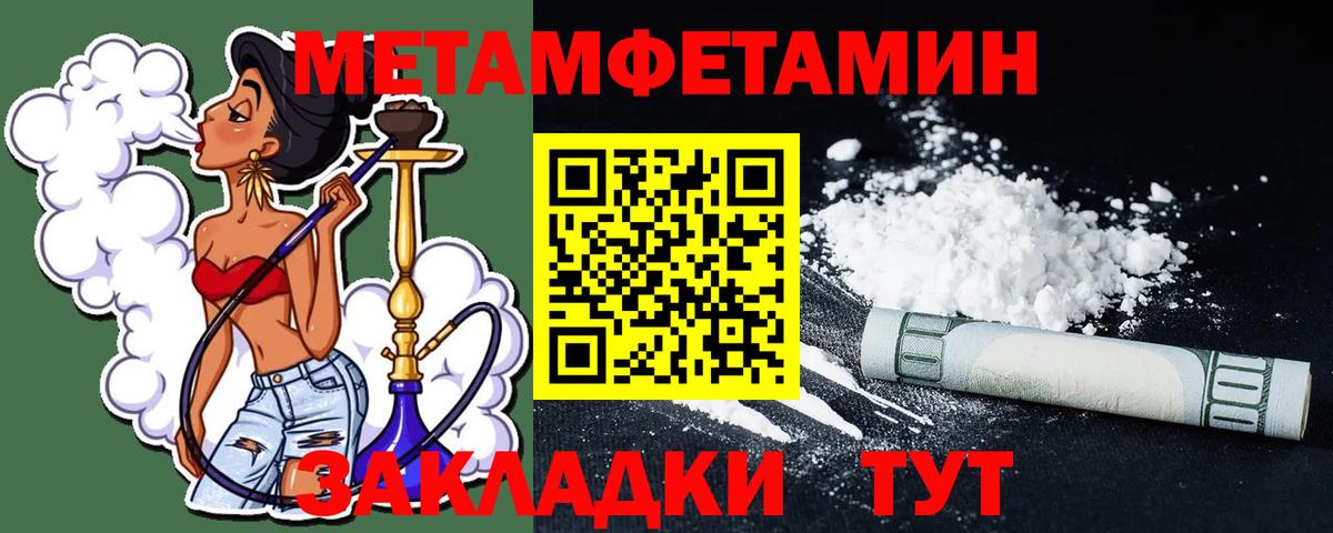 Метамфетамин мет  Вход с VPN  Калуга  Метамфетамин мет 