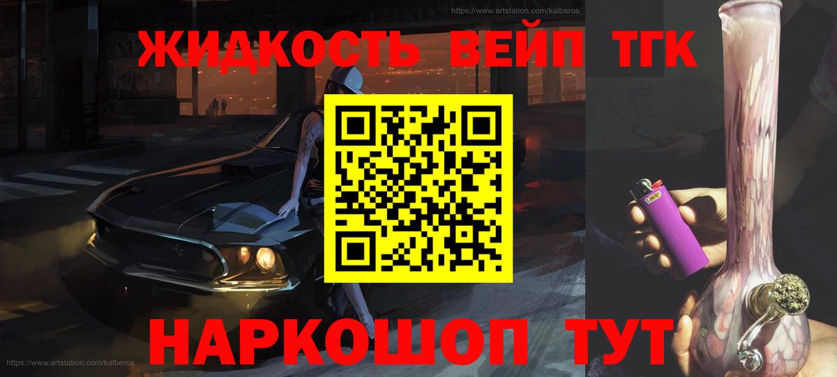ТГК концентрат  Вход с VPN  Калуга 